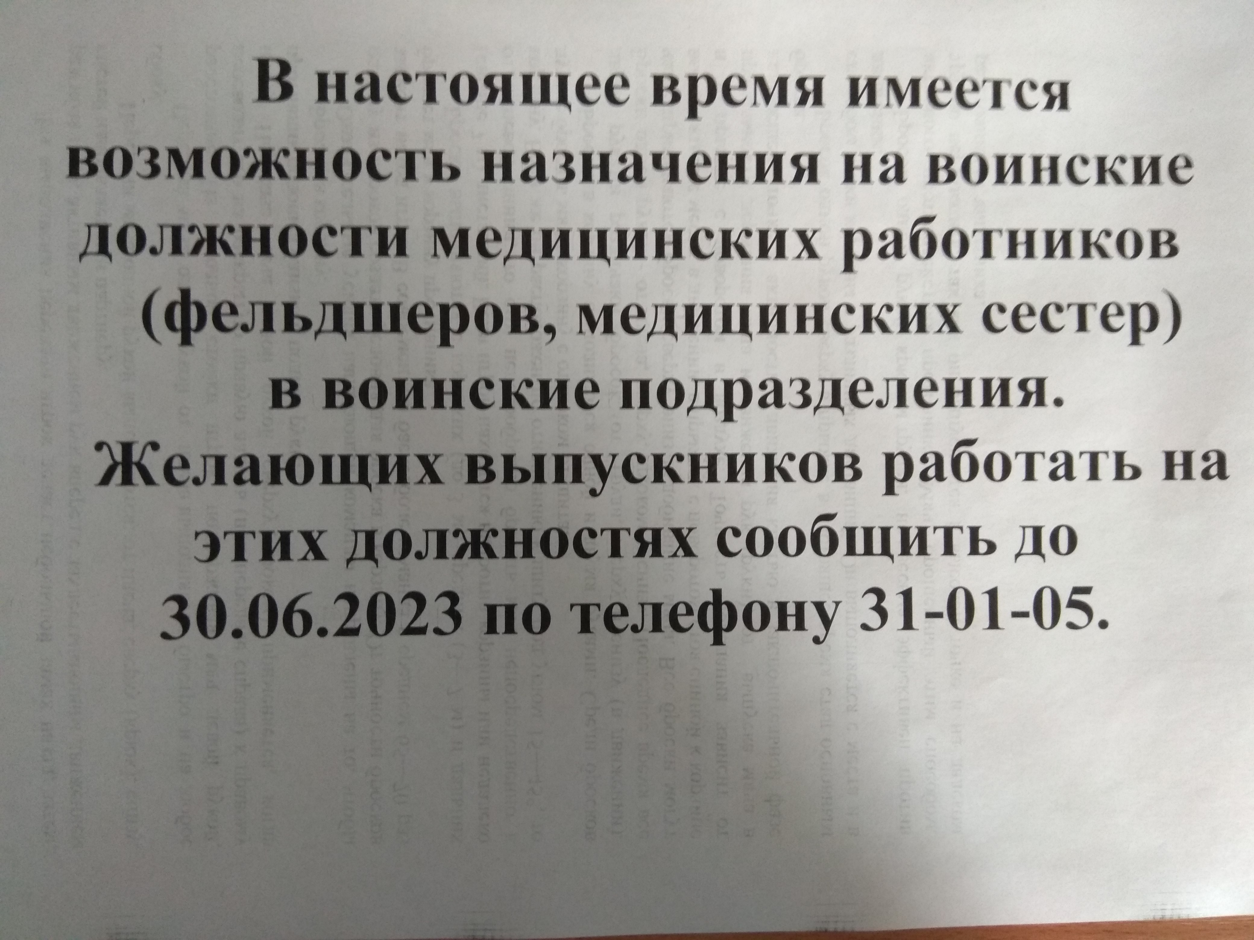 Расписание звонков - Смоленский базовый медицинский колледж имени К.С.  Константиновой